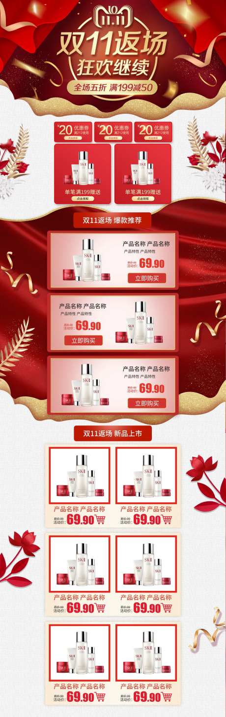 双11返场狂欢继续全场五折电商首页-采灵感-https://www.cailinggan.com/
