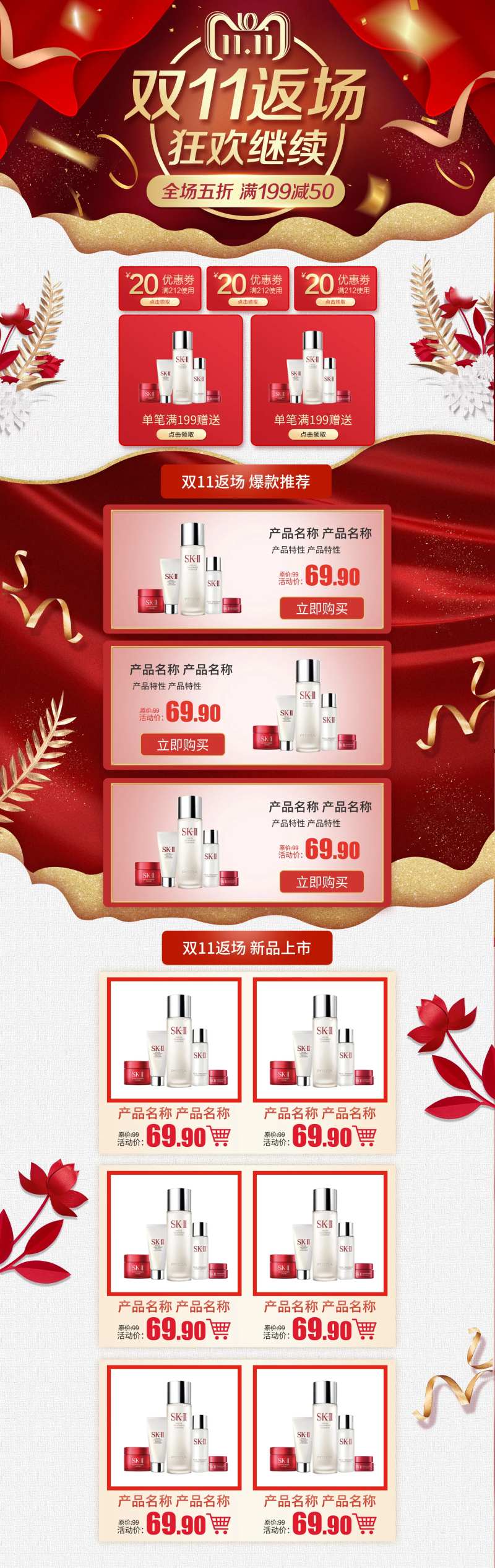 双11返场狂欢继续全场五折电商首页-采灵感-cailinggan.com