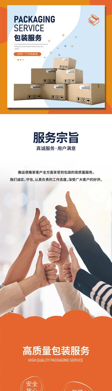 家政服务之包装服务-采灵感-https://www.cailinggan.com/