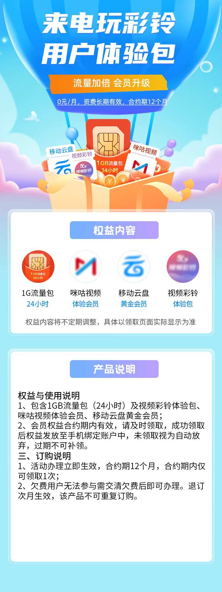 彩铃视频用户体验包-采灵感-cailinggan.com