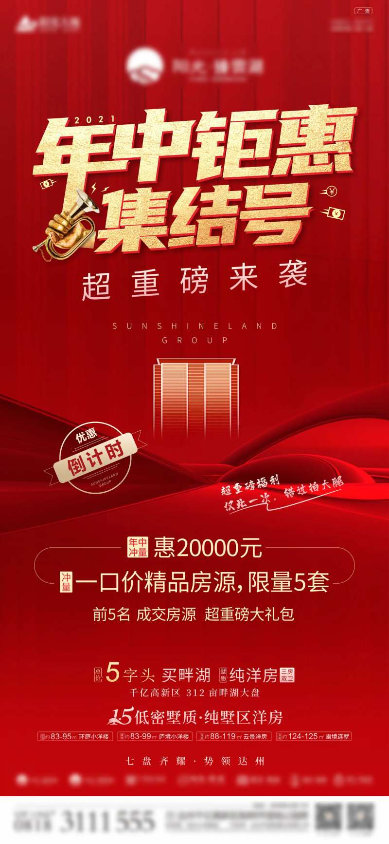 年中钜惠单图-采灵感-cailinggan.com