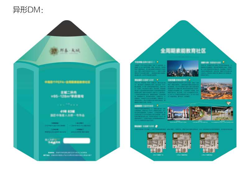 地产异形dm单-采灵感-cailinggan.com