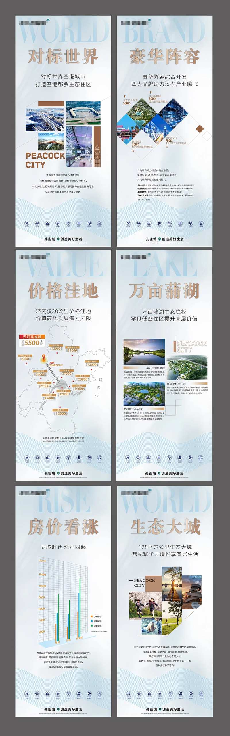 地产价值展板CDR(含转曲与未转曲)-采灵感-cailinggan.com