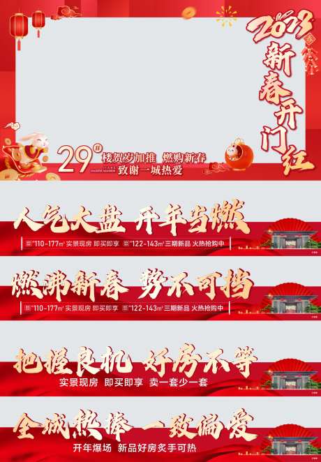 房地产视频框压条-采灵感-https://www.cailinggan.com/