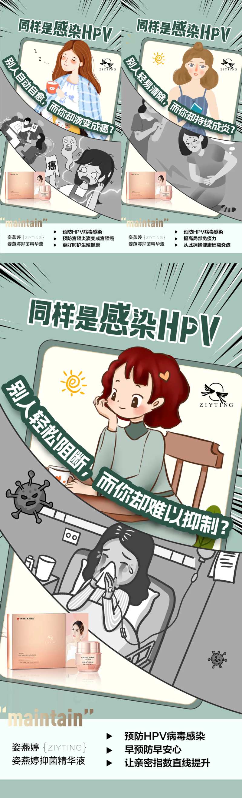 妇科小知识宣传海报-采灵感-cailinggan.com