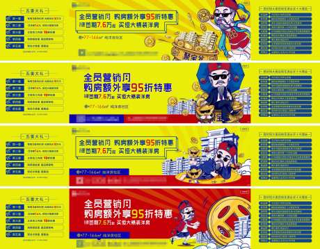商业插画卡通大字报系列海报-采灵感-https://www.cailinggan.com/