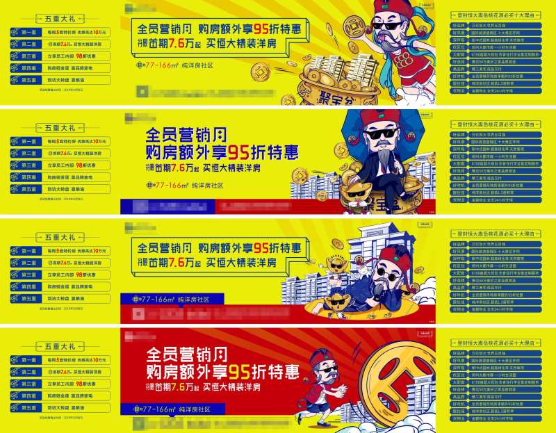 商业插画卡通大字报系列海报-采灵感-cailinggan.com