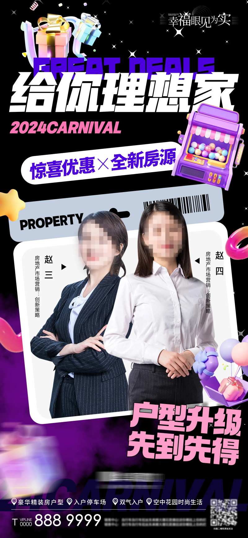 房地产直播卖房活动海报-采灵感-cailinggan.com