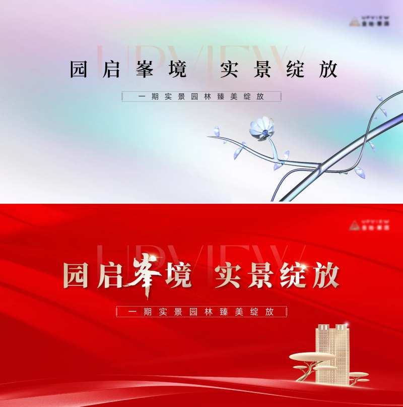 园林开放背景板-采灵感-cailinggan.com