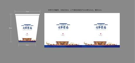 一次性水杯-采灵感-https://www.cailinggan.com/