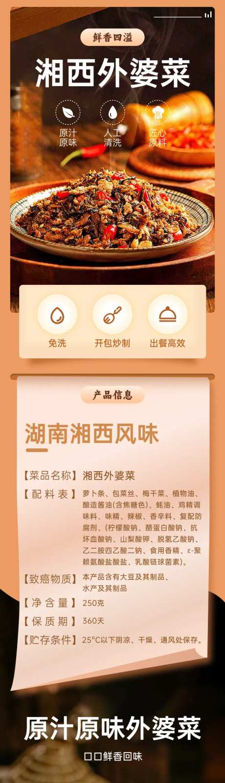 食品详情页 -采灵感-https://www.cailinggan.com/