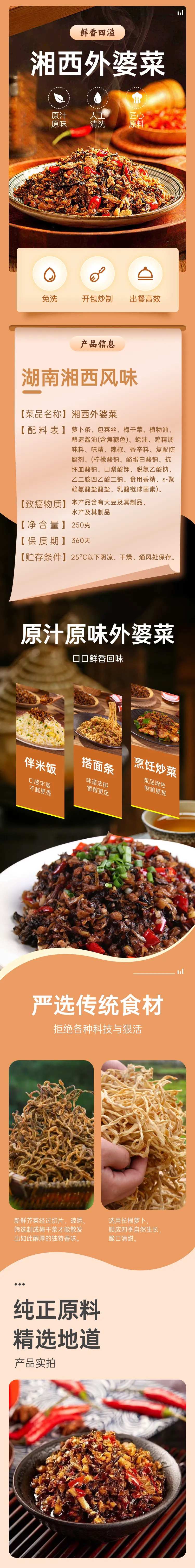 食品详情页 -采灵感-cailinggan.com