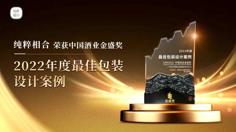 获金奖背景板-采灵感-cailinggan.com