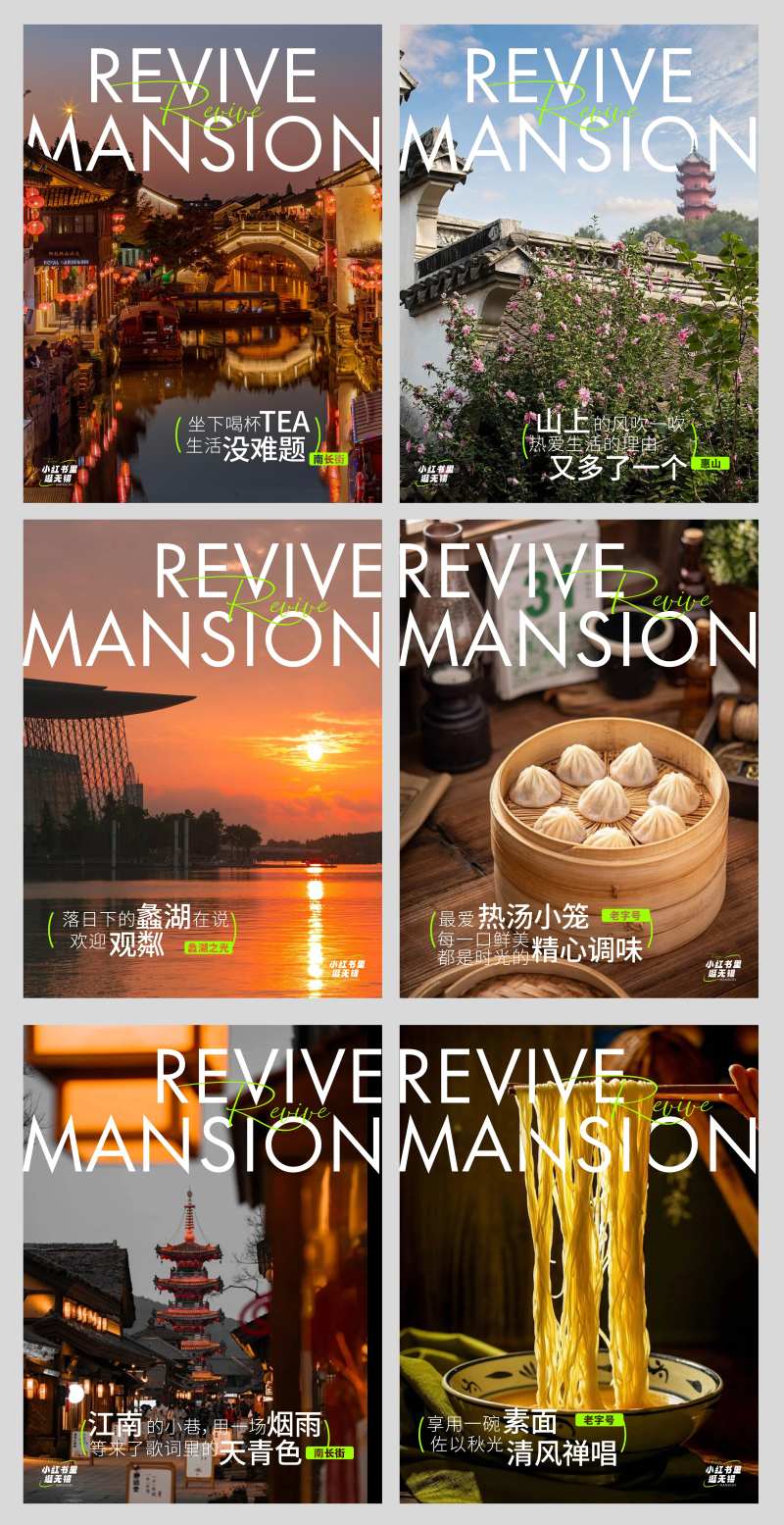 无锡小红书-采灵感-cailinggan.com