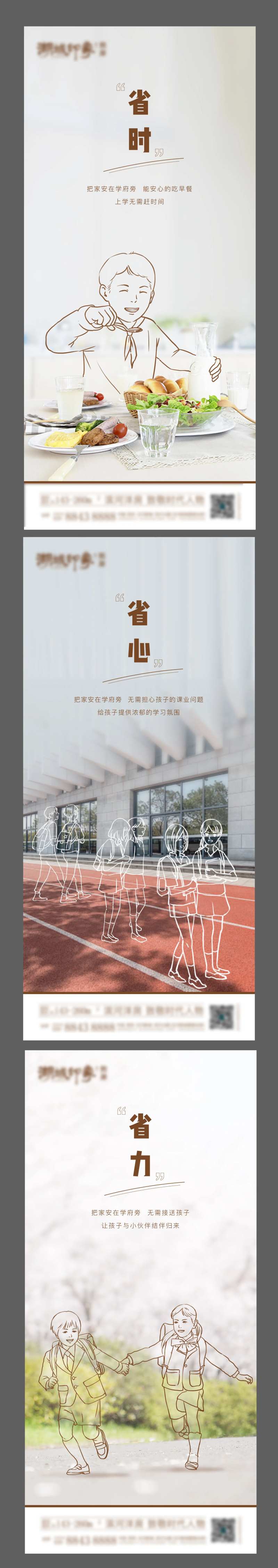 线稿人物教育学习素描学区房地产-采灵感-cailinggan.com