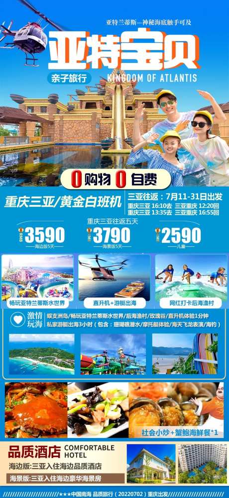 亚特宝贝-采灵感-https://www.cailinggan.com/