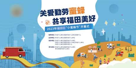 蜂蜜节展板-采灵感-https://www.cailinggan.com/