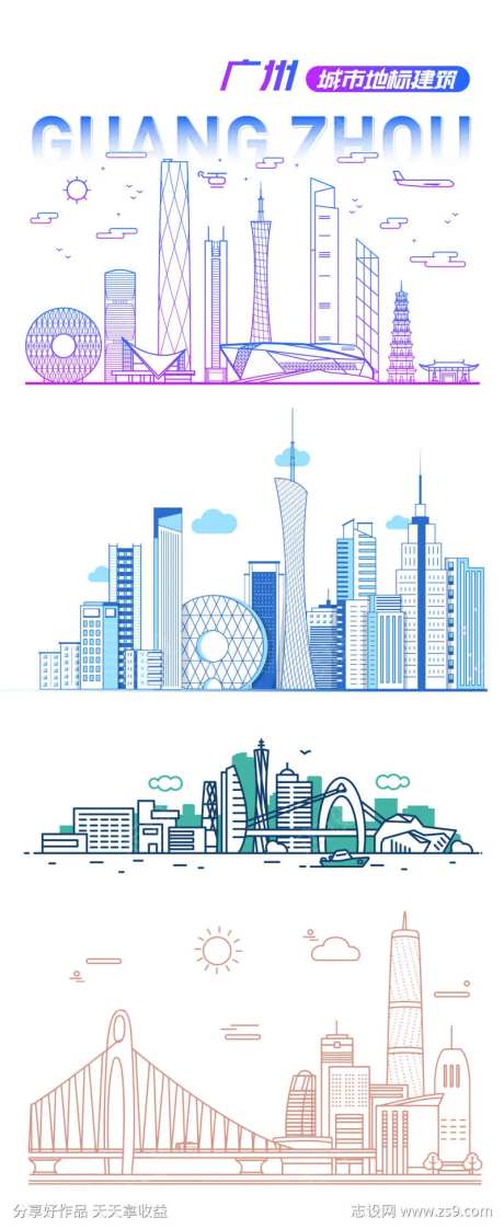 广州城市地标建筑矢量插画-采灵感-https://www.cailinggan.com/
