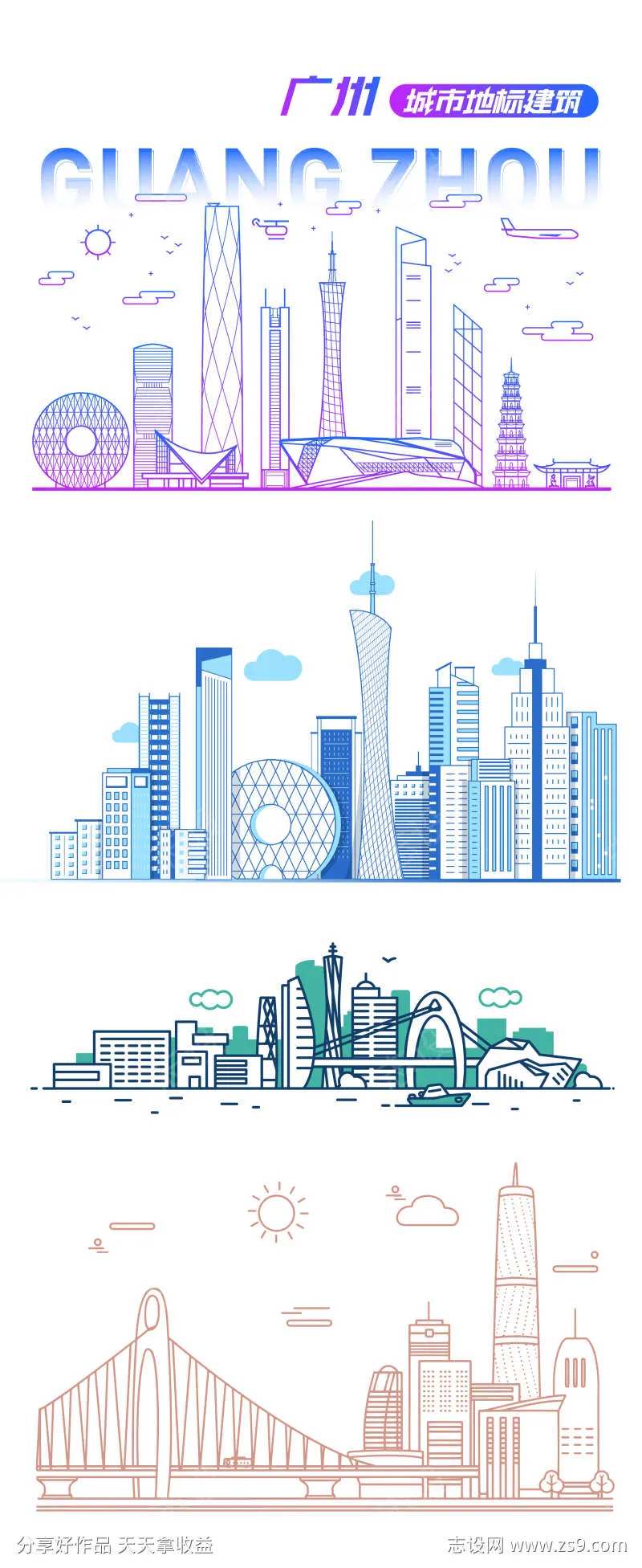 广州城市地标建筑矢量插画-采灵感-cailinggan.com