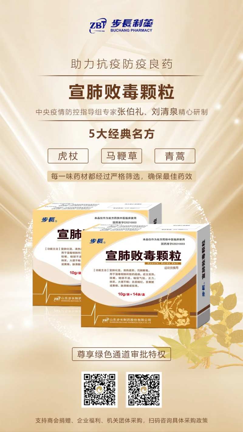 保健品中医中药材海报-采灵感-cailinggan.com