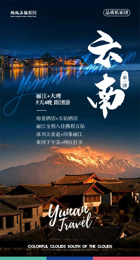 云南私家团-采灵感-https://www.cailinggan.com/
