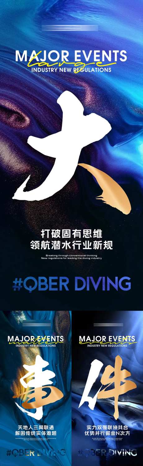 招商大事件大字报海报-采灵感-https://www.cailinggan.com/
