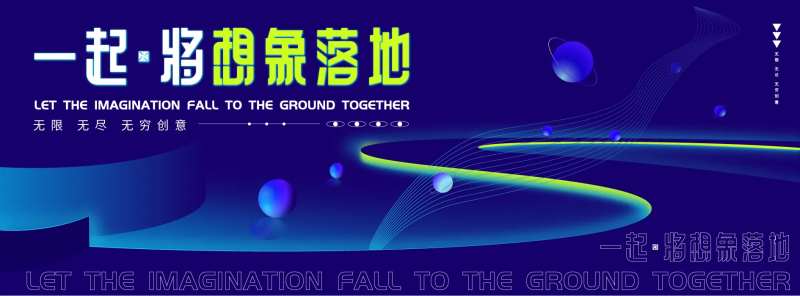 科技感时尚大气大会议背景板-采灵感-cailinggan.com