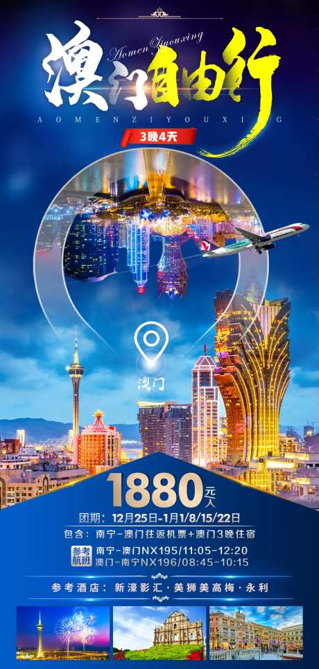 澳门自由行-采灵感-https://www.cailinggan.com/