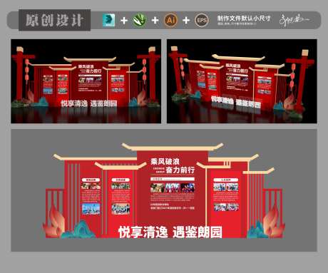 公司历程墙品牌墙背景板-采灵感-https://www.cailinggan.com/