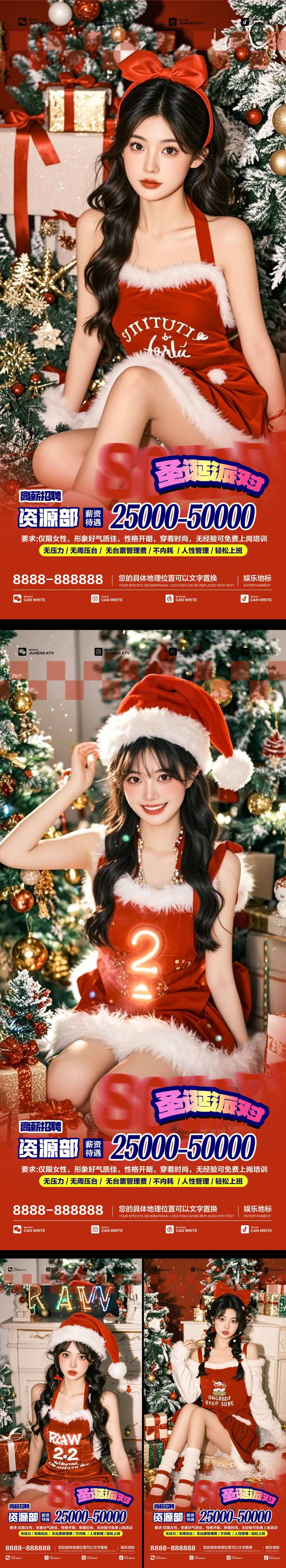 圣诞节人像系列海报设计-采灵感-cailinggan.com