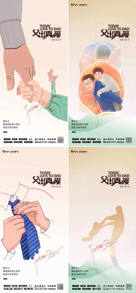 父亲节地产领带牵手海报-采灵感-https://www.cailinggan.com/