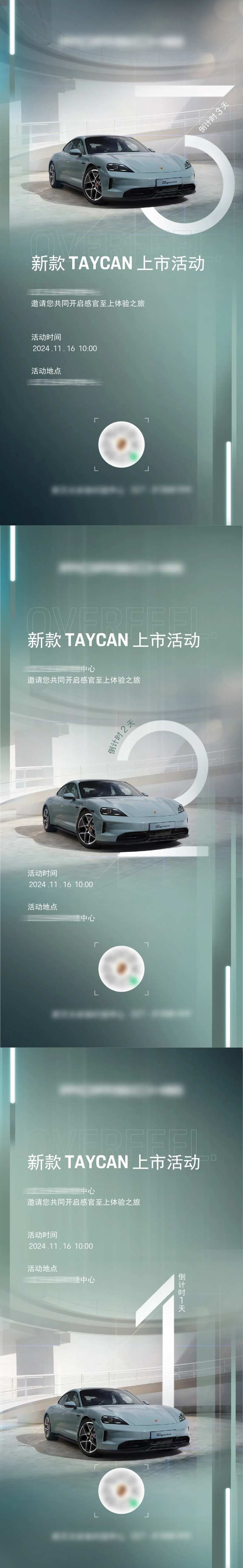 汽车倒计时源文件-采灵感-cailinggan.com