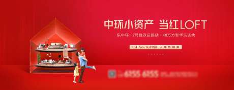 地产公寓LOFT综合体海报展板-采灵感-https://www.cailinggan.com/