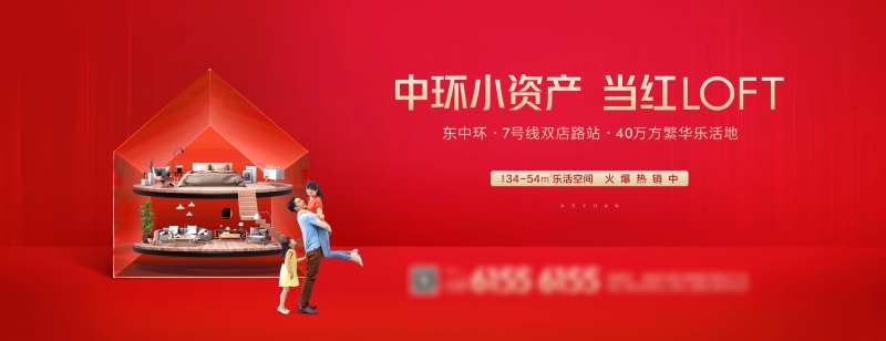 地产公寓LOFT综合体海报展板-采灵感-cailinggan.com