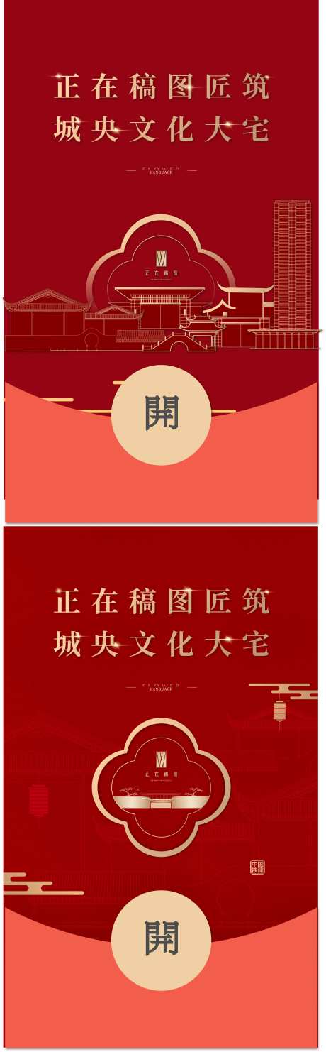 红包封面-采灵感-https://www.cailinggan.com/