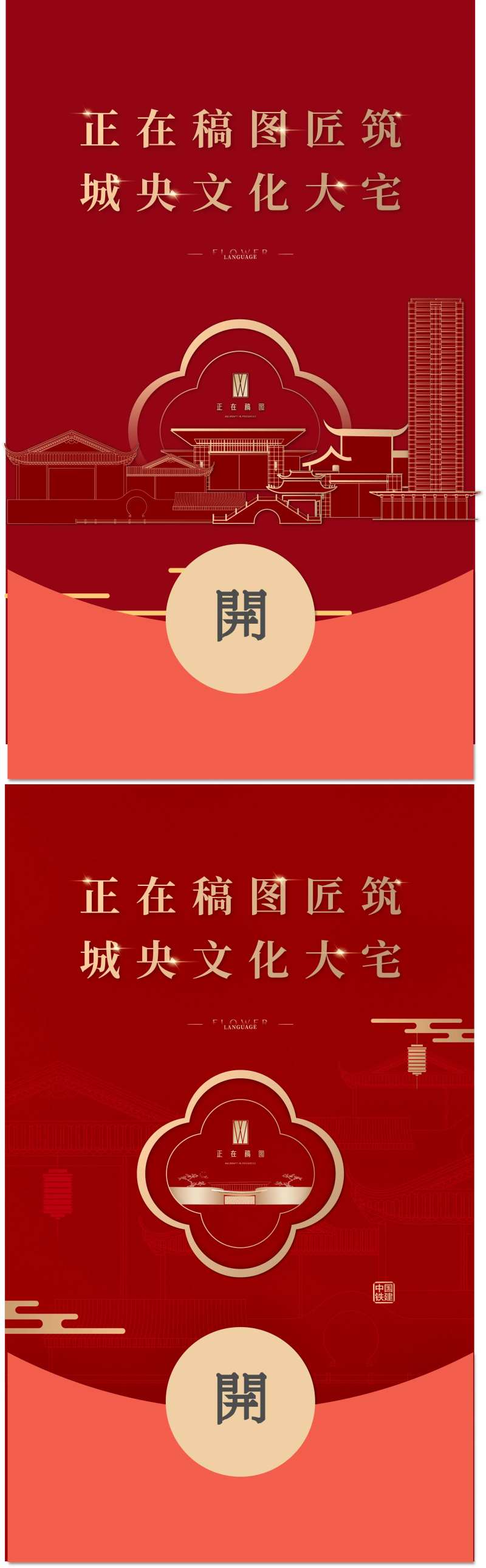 红包封面-采灵感-cailinggan.com