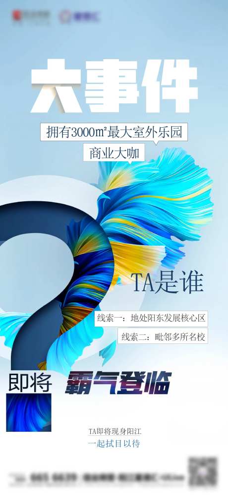 招商大事件海报-采灵感-https://www.cailinggan.com/