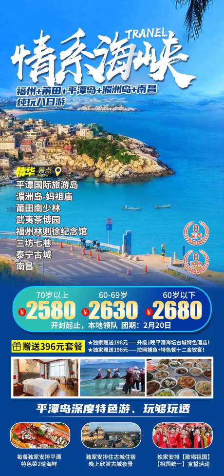 情系海峡-采灵感-https://www.cailinggan.com/