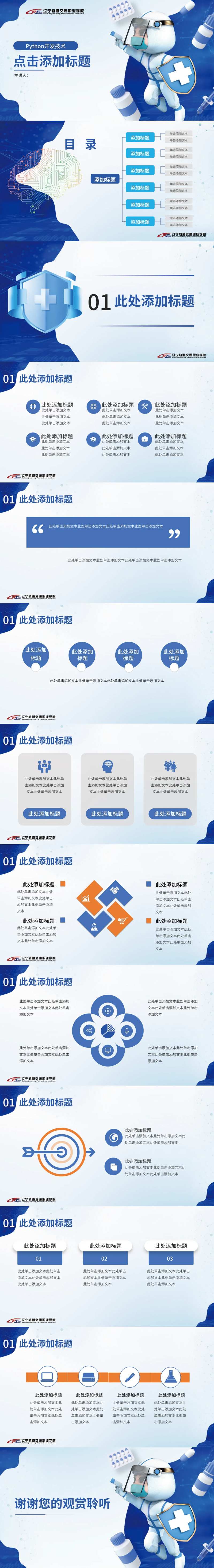 电脑技术互联网Python开发技术P-采灵感-cailinggan.com
