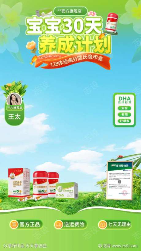 宝宝30天养成计划-采灵感-https://www.cailinggan.com/