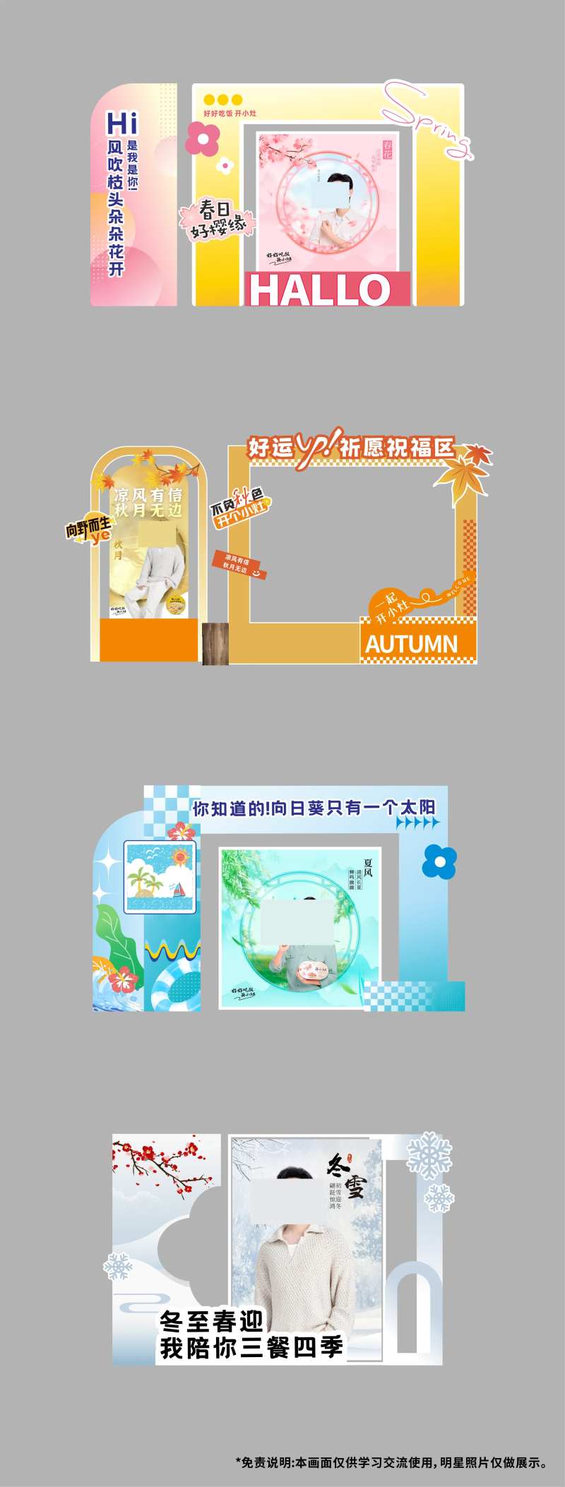 商场春夏秋冬夏季活动美陈堆头-采灵感-cailinggan.com