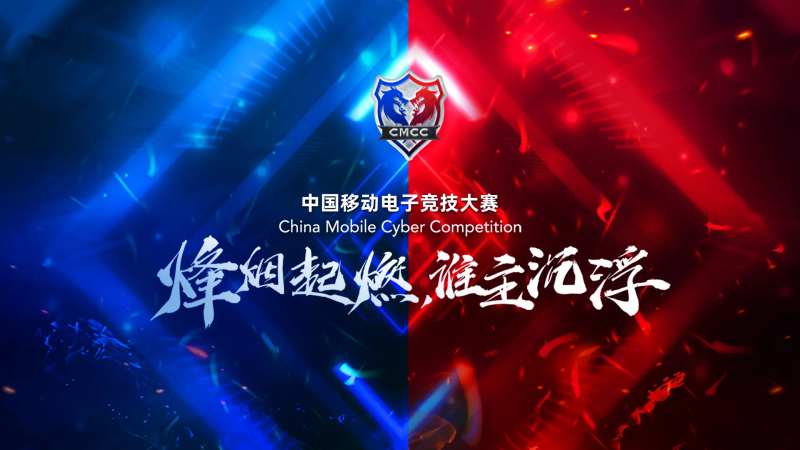 电子竞技游戏比赛对决蓝红-采灵感-cailinggan.com