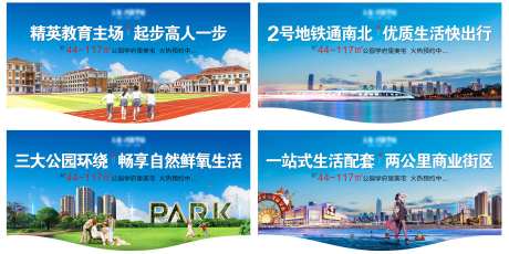 蓝色房地产配套价值单系列海报-采灵感-https://www.cailinggan.com/