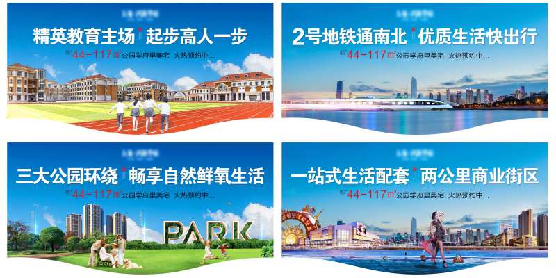 蓝色房地产配套价值单系列海报-采灵感-cailinggan.com