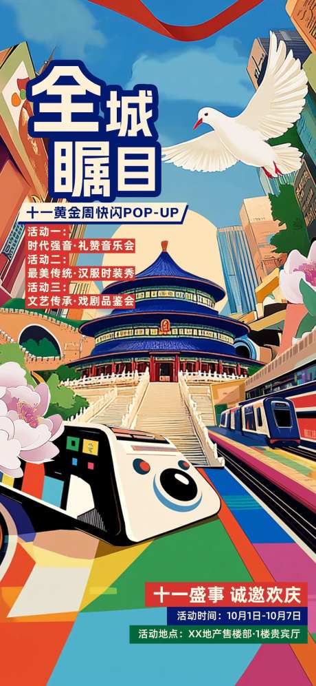 全屏海报 -采灵感-https://www.cailinggan.com/