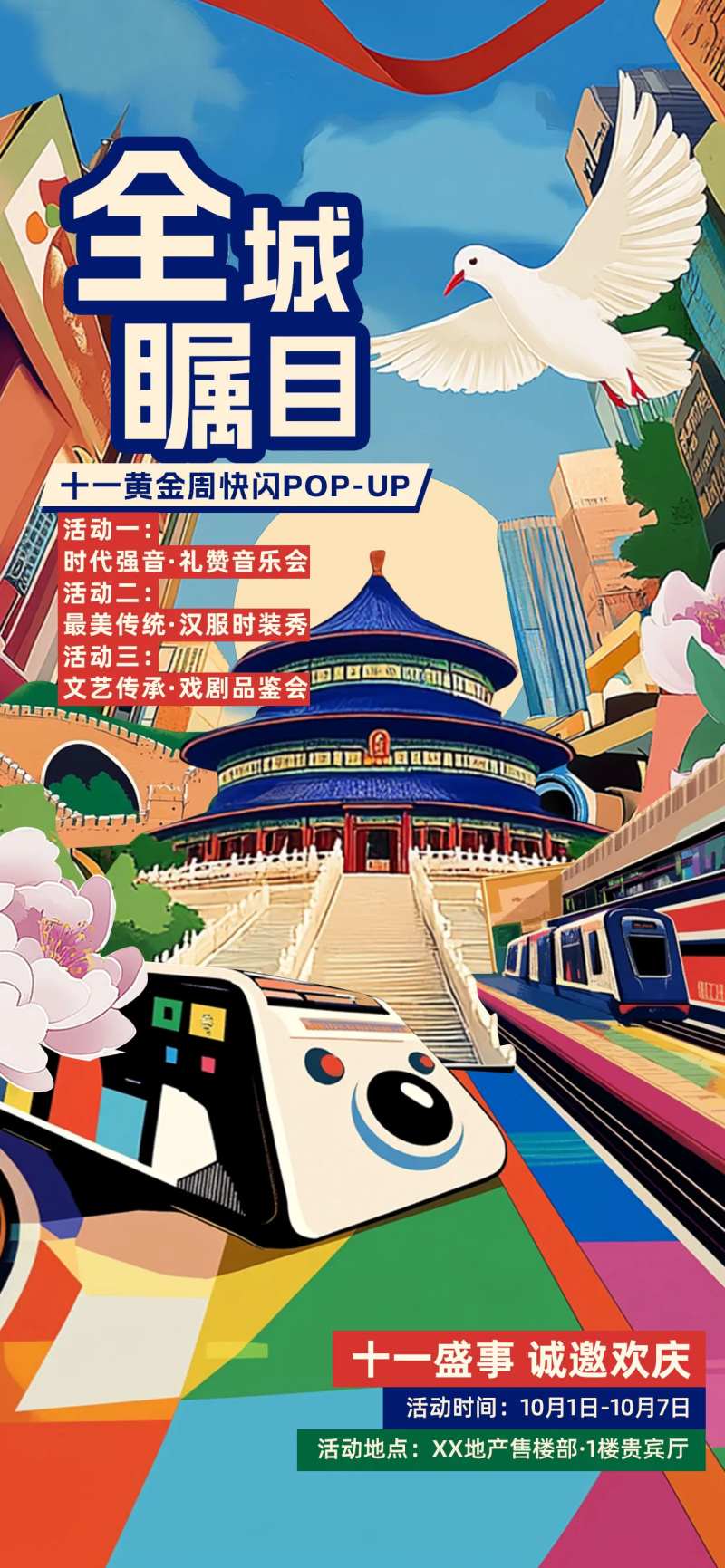 全屏海报 -采灵感-cailinggan.com