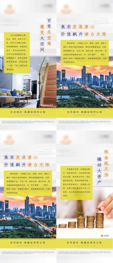 公寓优势水牌设计系列海报-采灵感-https://www.cailinggan.com/