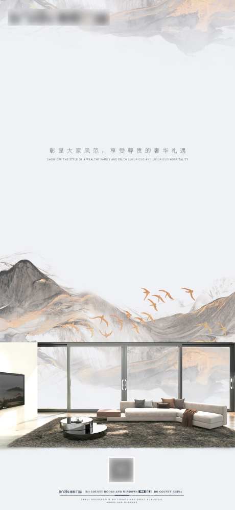 门窗水墨风格海报-采灵感-https://www.cailinggan.com/