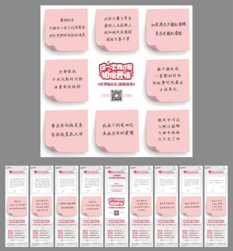 七夕活动九宫格-采灵感-https://www.cailinggan.com/