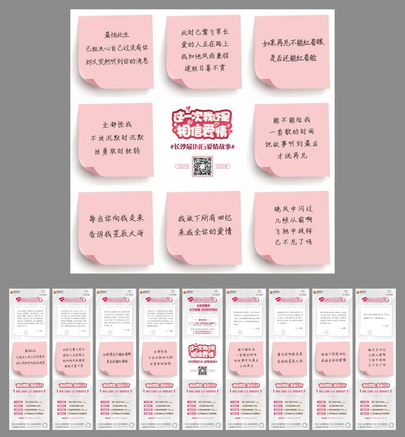 七夕活动九宫格-采灵感-cailinggan.com